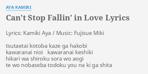 Can T Stop Fallin In Love Lyrics By Aya Kamiki Lyrics Kamiki Aya