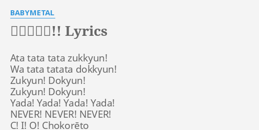 ギミチョコ Lyrics By Babymetal Ata Tata Tata Zukkyun