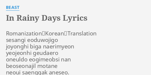 BEAST – On Rainy Days (비가 오는 날엔) Lyrics » Color Coded Lyrics