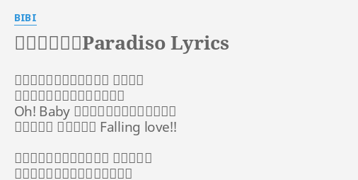 最低で最高のparadiso Lyrics By Bibi 夢みたいじゃないのないの 夢だから 目を閉じてずっとずっと夢の国 Oh