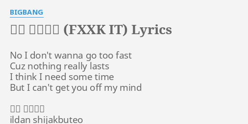 Fxxk It Lyrics