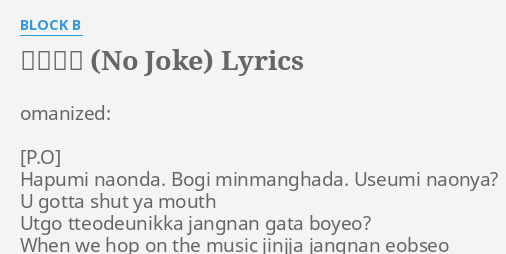 장난없다 No Joke Lyrics By Block B Omanized Hapumi Naonda Bogi