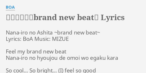 七色の明日 Brand New Beat Lyrics By Boa Nana Iro No Ashita Brand