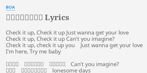 気持ちはつたわる Lyrics By Boa Check It Up Check