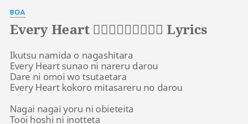 Every Heart ミンナノキモチ Lyrics By Boa Ikutsu Namida O Nagashitara