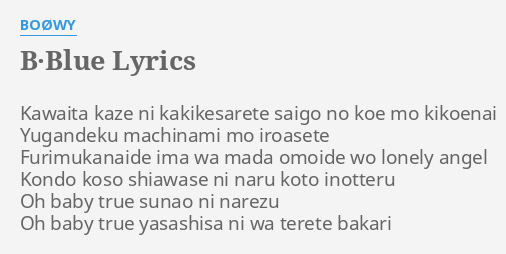 B Blue Lyrics By Boowy Kawaita Kaze Ni Kakikesarete