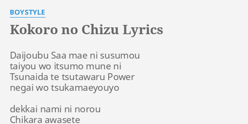 ONE PIECE – Kokoro No Chizu Lyrics