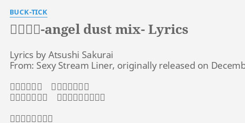 ヒロイン Angel Dust Mix Lyrics By Buck Tick Lyrics By Atsushi Sakurai