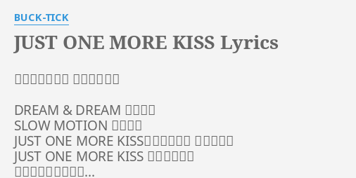 Just One More Kiss Lyrics By Buck Tick 作詩 櫻井敦司 作曲 今井寿 Dream