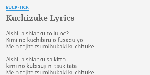 Kuchizuke Lyrics By Buck Tick Aishi Aishiaeru To Iu No