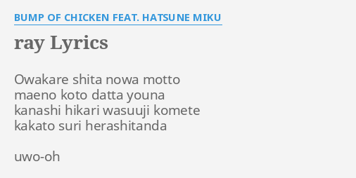 Ray Lyrics By B P Of Chicken Feat Hatsune Miku Owakare S A Nowa Motto