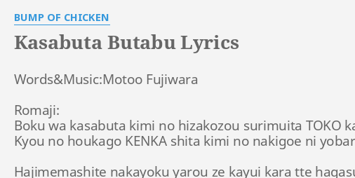 Kasabuta Butabu Lyrics By B P Of Chicken Words Music Motoo Fujiwara Romaji Boku