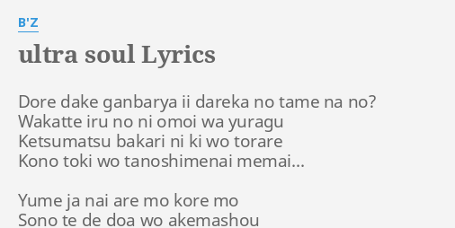 Ultra Soul Lyrics By B Z Dore Dake Ganbarya Ii