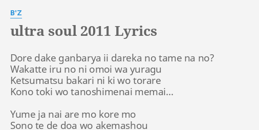 Ultra Soul 11 Lyrics By B Z Dore Dake Ganbarya Ii