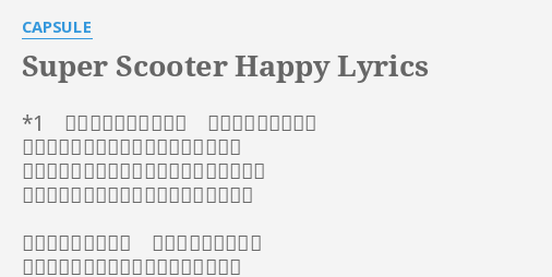 Super Scooter Happy Lyrics By Capsule 1 今日は天気がいいから ちょっぴり幸せ気分 そんな単純なことで人は ハッピーになる ベランダのトマト達がぷりぷりとかわいくて そんな単純なことでも人はハッピーになる