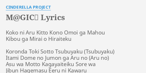 M Gic Lyrics By Cinderella Project Koko Ni Aru Kitto