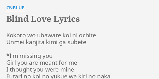 Blind Love Lyrics By Cnblue Kokoro Wo Ubaware Koi