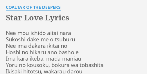 coaltar of the deepers star love lyrics