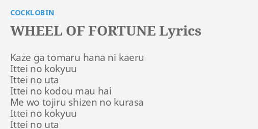 wheel of fortune lyrics vianova