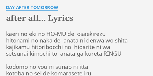 After All Lyrics By Day After Tomorrow Kaeri No Eki No