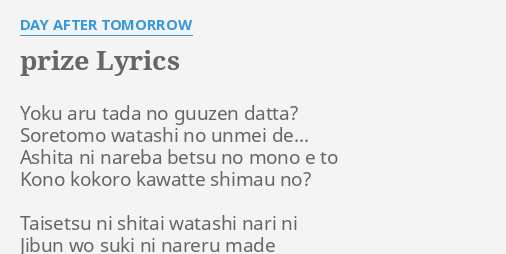 Prize Lyrics By Day After Tomorrow Yoku Aru Tada No