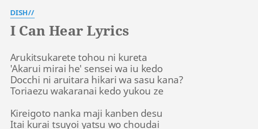 I Can Hear Lyrics By Dish Arukitsukarete Tohou Ni Kureta