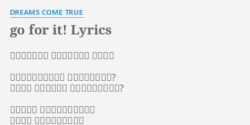 Go For It Lyrics By Dreams Come True 作詞 吉田美和 作曲 吉田美和 中村正人 想像もつかない毎日が