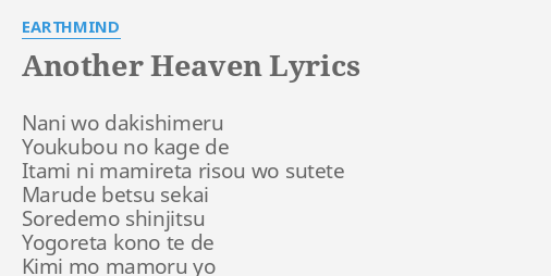 Another Heaven Lyrics By Earthmind Nani Wo Dakishimeru Youkubou