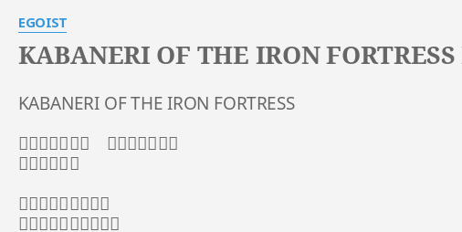 Kabaneri Of The Iron Fortress Lyrics By Egoist Kabaneri Of The Iron