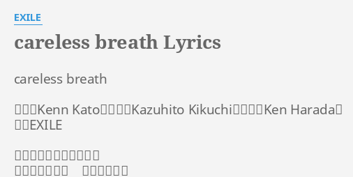 Careless Breath Lyrics By Exile Careless Breath 作詞 Kenn Kato 作曲 Kazuhito