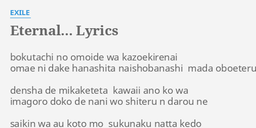 Eternal Lyrics By Exile Bokutachi No Omoide Wa