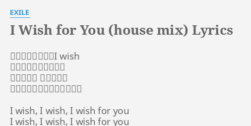 I Wish For You House Mix Lyrics By Exile いつでも君の為にi Wish 幸せを願う事こそが愛 夢を見れば