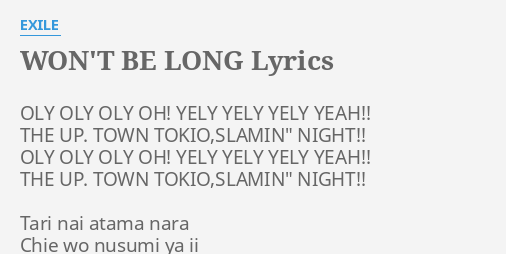 Won T Be Long Lyrics By Exile Oly Oly Oly Oh