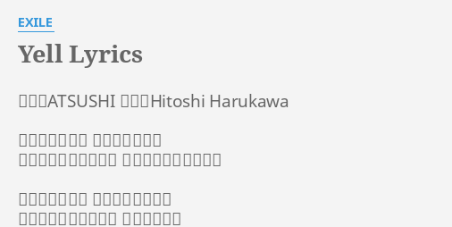 Yell Lyrics By Exile 作詞 Atsushi 作曲 Hitoshi Harukawa 勇気を出すこと 忘れかけていた