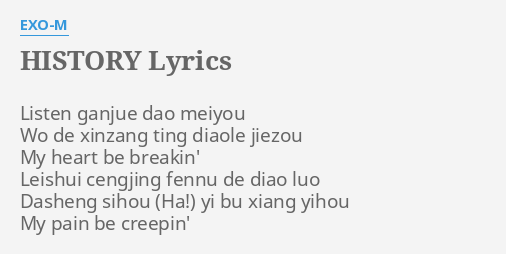 History Lyrics By Exo M Listen Ganjue Dao Meiyou