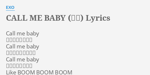 Call Me Baby 叫我 Lyrics By Exo Call Me Baby 整條街喧鬧了起來