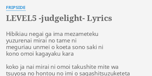 Level5 Judgelight Lyrics By Fripside Hibikiau Negai Ga Ima