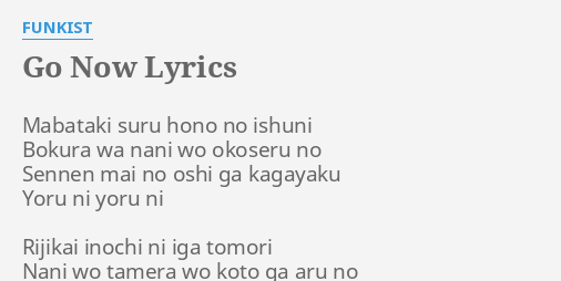 Go Now Lyrics By Funkist Mabataki Suru Hono No