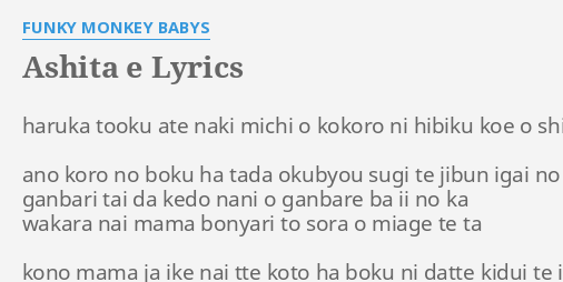 Ashita E Lyrics By Funky Monkey Babys Haruka Tooku Ate Naki