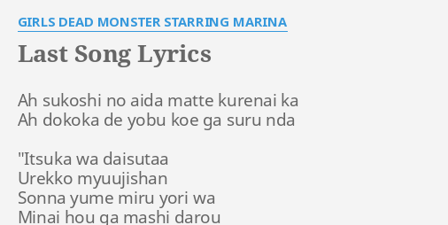 Last Song Lyrics By Girls Dead Monster Starring Marina Ah Sukoshi No Aida