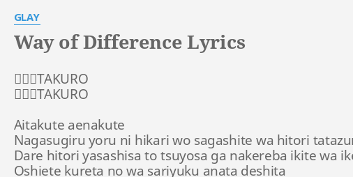 Way Of Difference Lyrics By Glay 作詞 Takuro 作曲 Takuro Aitakute Aenakute