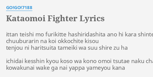 Kataomoi Fighter Lyrics By Go Go 71 Ittan Teishi Mo Furikitte
