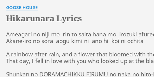Song Lyrics - Hikaru Nara - Wattpad