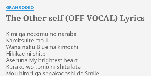 The Other Self Off Vocal Lyrics By Granrodeo Kimi Ga Nozomu No