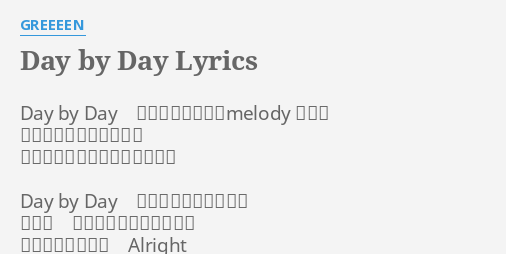 Day By Day Lyrics By Greeeen Day By Day 思い出すあの日のmelody 楽しい