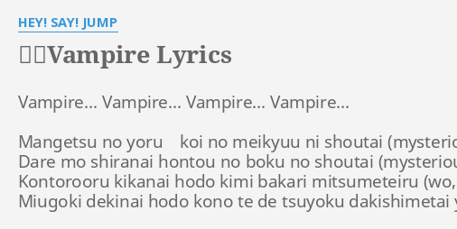 僕はvampire Lyrics By Hey Say Jump Vampire Vampire Vampire Vampire