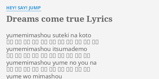 Dreams Come True Lyrics By Hey Say Jump Yumemimashou Suteki Na Koto