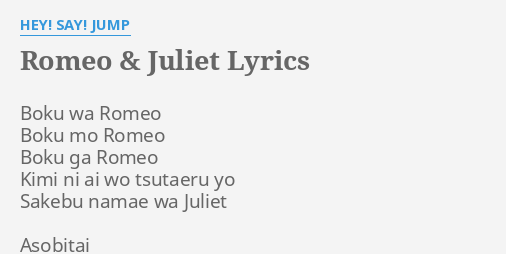 Romeo Juliet Lyrics By Hey Say Jump Boku Wa Romeo Boku