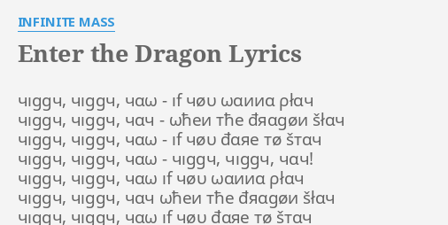 quot ENTER THE DRAGON quot LYRICS by INFINITE MASS: чıggч чıggч чαω