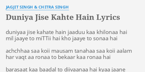 Duniya Jise Kahte Hain Lyrics By Jagjit Singh And Chitra Singh Duniyaa